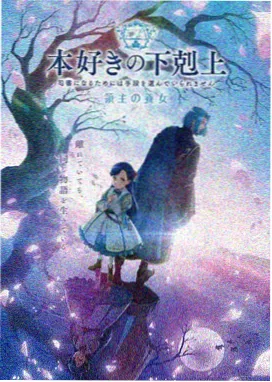 天堂动漫 星海传说